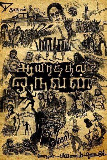 Ayirathil Oruvan (2010) Hindi Dubbed
