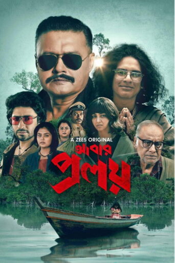 Abar Proloy (2023) Bangali Season 1 Complete