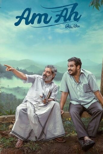 Doosri Maa [Am Ah] (2025) Hindi Dubbed Ultra Play