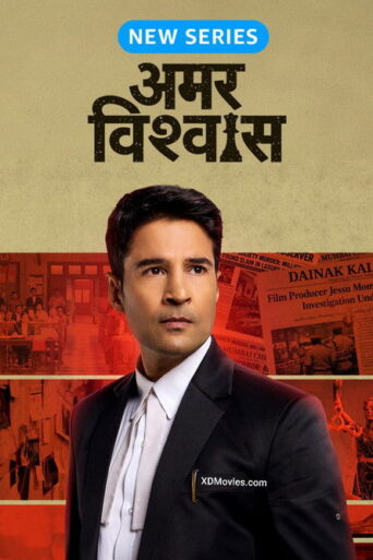 Amar Vishwas (2026) Hindi Season 1 Complete