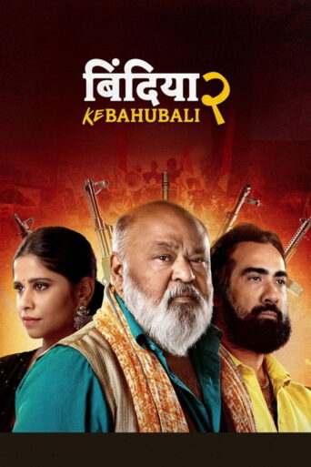 Bindiya Ke Bahubali (2026) Hindi Season 2 Complete