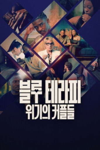 Blue Therapy (2026) Hindi Season 1 Complete Netflix