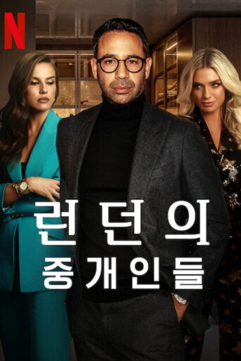 Buying London (2024) Hindi Season 1 Complete Netflix