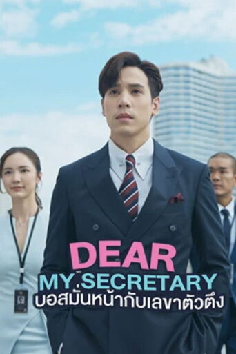 Dear My Secretary (2025) Hindi Season 1 Complete