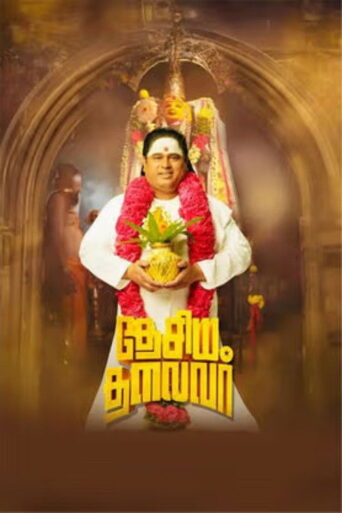 Desiya Thalaivar (2025) Hindi Dubbed CAMRip