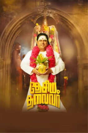 Desiya Thalaivar (2025) Hindi Dubbed CAMRip