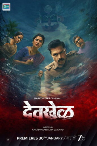 Devkhel (2026) Hindi Season 1 Complete ZEE5
