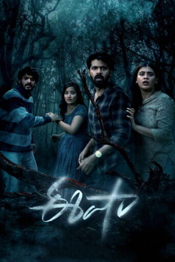 Eesha (2025) Hindi Dubbed TC