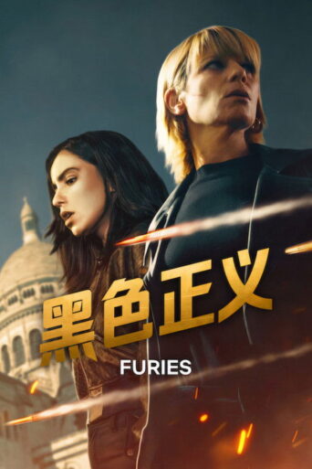 Furies (2026) Hindi Season 2 Complete Netflix