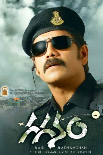 Gaganam (2011) Hindi Dubbed