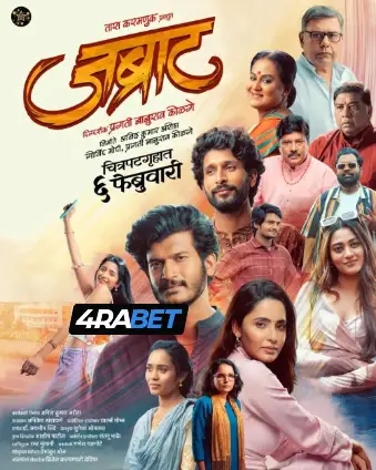 Jabraat (2026) Hindi Dubbed TC