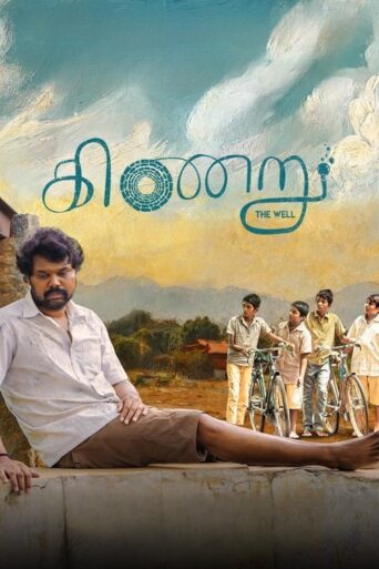 Kinaru (2025) Hindi Dubbed CAMRip