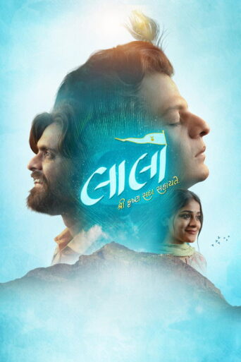 Laalo: Krishna Sada Sahaayate (2025) Hindi Dubbed HD SonyLiv