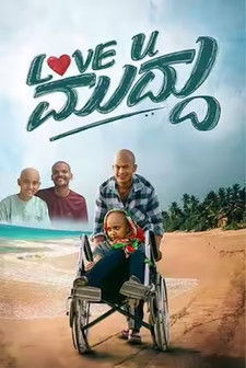Love U Muddu (2025) Hindi Dubbed HD