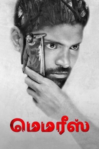 Memories (2023) Hindi Dubbed