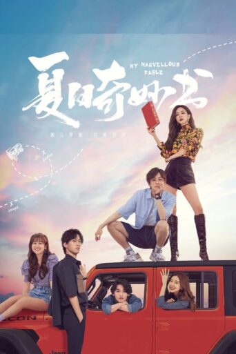 My Marvellous Fable (2023) Hindi Season 1 Complete