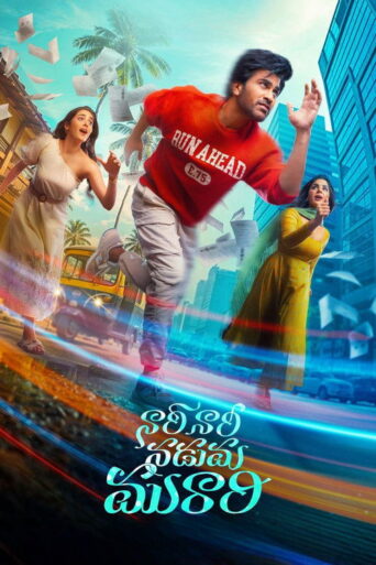 Nari Nari Naduma Murari (2026) Hindi Dubbed AMZN