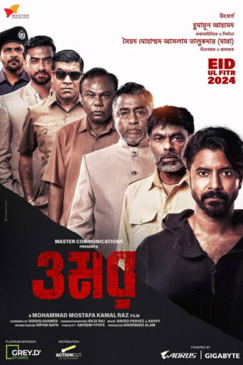 Omar (2024) Hindi Dubbed WEBRip