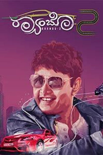 Bajirao The Fighter 2 (2018) Hindi Dubbed Zee5