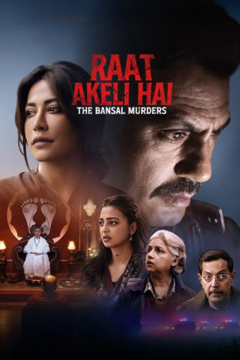 Raat Akeli Hai: The Bansal Murders (2025) Hindi HD Netflix