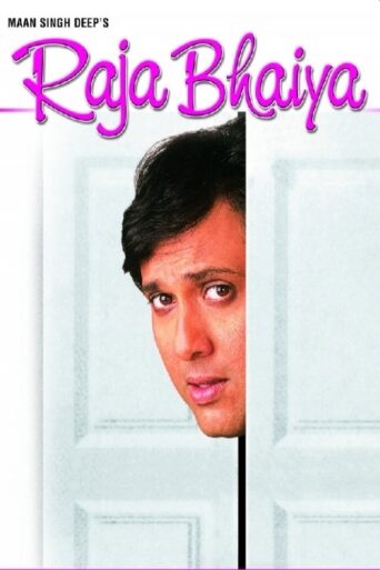 Raja Bhaiya (2003) Hindi HD