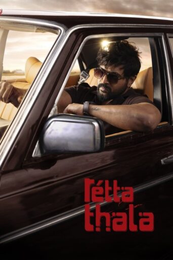 Retta Thala (2025) Hindi Dubbed [UltraPlay]