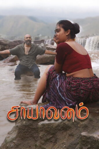 Saayavanam (2025) Hindi Dubbed TC