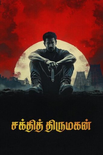 Shakthi Thirumagan (2025) Hindi Dubbed JioHotstar