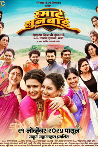 Smart Sunbai (2025) Hindi Dubbed TS