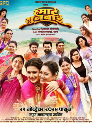 Smart Sunbai (2025) Hindi Dubbed TS
