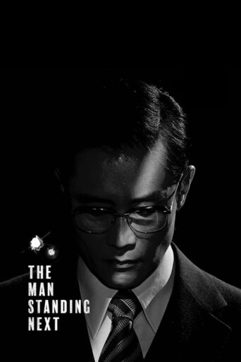 The Man Standing Next (2020) Hindi Dubbed