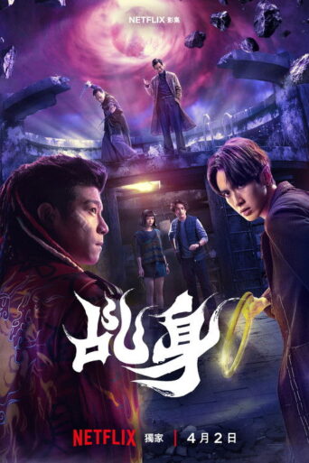 Agent from Above (2026) Hindi Season 1 Complete Netflix