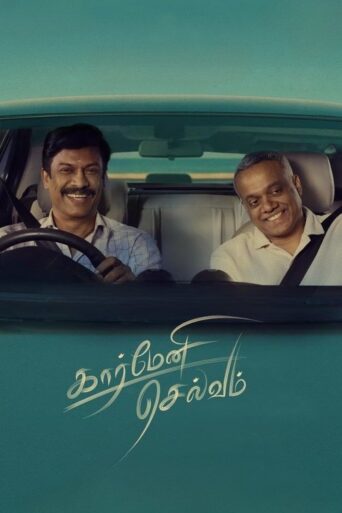 Carmeni Selvam (2026) Hindi Dubbed CAMRip