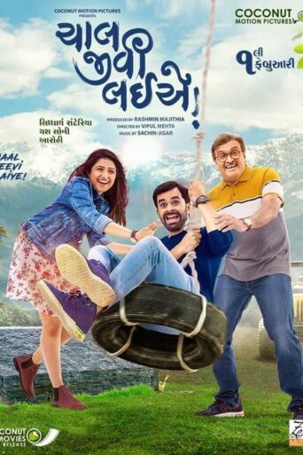 Chaal Jeevi Laiye! (2019) Gujarati HD