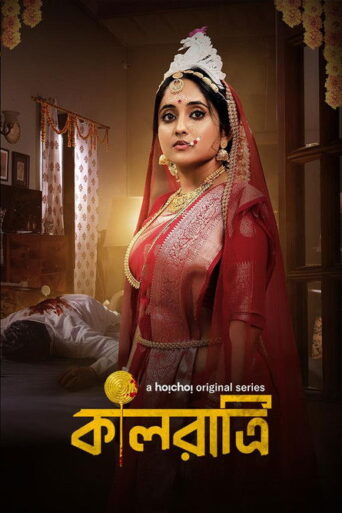 Kaalratri (2024) Hindi Season 1 Complete