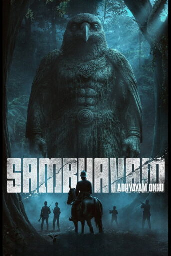 Sambhavam Adhyayam Onnu (2026) Hindi Dubbed JioHotstar