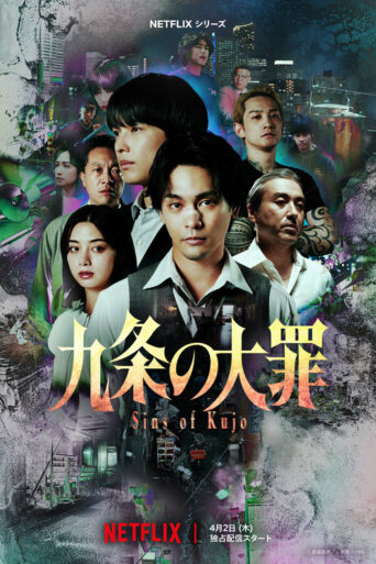 Sins of Kujo (2026) Hindi Season 1 Complete Netflix