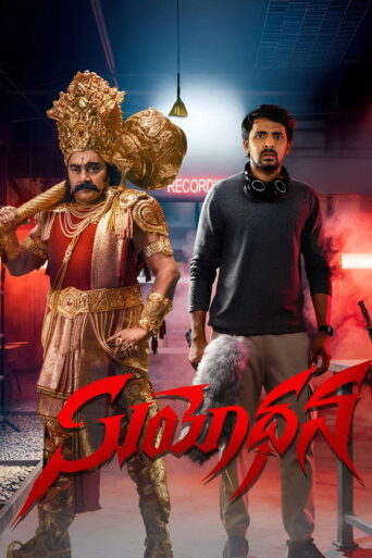 Suyodhana (2026) Hindi Dubbed AMZN