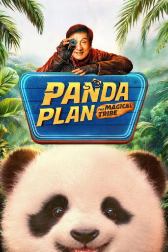 Panda Plan: The Magical Tribe (2026) Hindi Dubbed LionsgatePlay