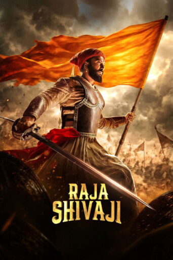 Raja Shivaji (2026) Hindi HDTC