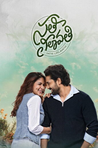 Sathi Leelavathi (2026) Hindi Dubbed JioHotstar