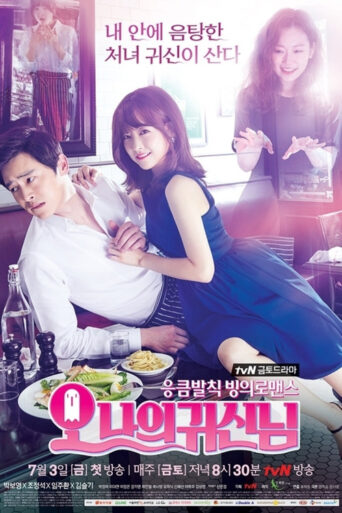 Oh My Ghost (2015) Hindi Season 1 Complete AMZN