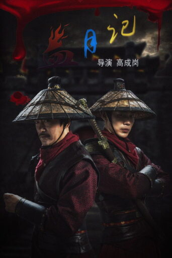 Tales of the Blood Moon (2024) Hindi Dubbed